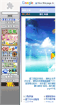 Mobile Screenshot of kenting.goget888.com