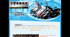 Desktop Screenshot of bike.goget888.com
