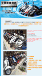 Mobile Screenshot of bike.goget888.com