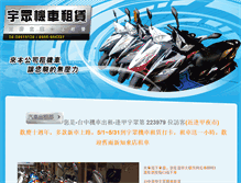 Tablet Screenshot of bike.goget888.com