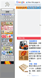 Mobile Screenshot of goget888.com