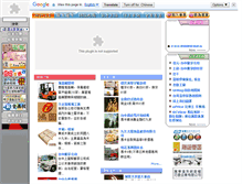 Tablet Screenshot of goget888.com